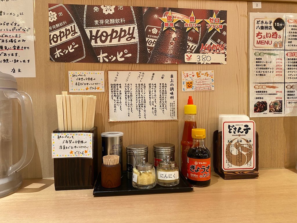 Sapporo Ramen Dosanko Yaesu